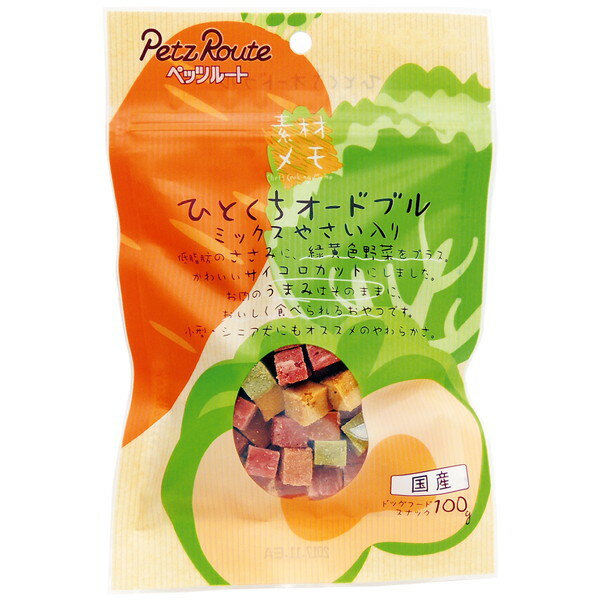 素材メモ ひとくちオードブル ミックスやさい入り 100g