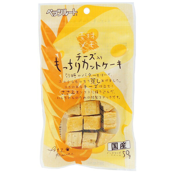 素材メモ チーズ入り もっちりカットケーキ 50g
