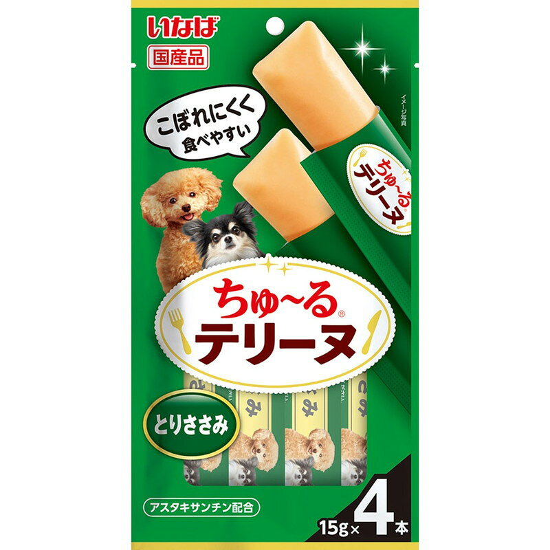 ・わんちゃんの大好きなちゅ〜るを噛んで食べられるテリーヌタイプに仕上げました。 ・美味しいささみ使用 ・アスタキサンチン配合 【原材料】 鶏肉(ささみ)、トウモロコシ粉、鶏脂、チキンエキスパウダー、酵母エキス、増粘安定剤(加工でん粉)、ビタミンE、ヘマトコッカス藻色素(アスタキサンチン含有) 【保証成分】 たんぱく質4.5％以上、脂質1.0％以上、粗繊維0.1％以下、灰分0.8％以下、水分83.5％以下 【エネルギー】 約12kcal/本 【給与方法】 愛犬の体重に応じて商品記載の表を目安におやつとしてお与えください。 【保管方法】 お使い残りが出た場合は、他の容器に移し替えて冷蔵庫に入れ早めにお与えください。 【賞味期限】 730日 【原産国または製造地】 日本 【諸注意】 ・袋への噛みつき、誤飲にご注意ください。 ・愛犬がのどに詰まらせないよう、必ず様子を見ながらお与えください。