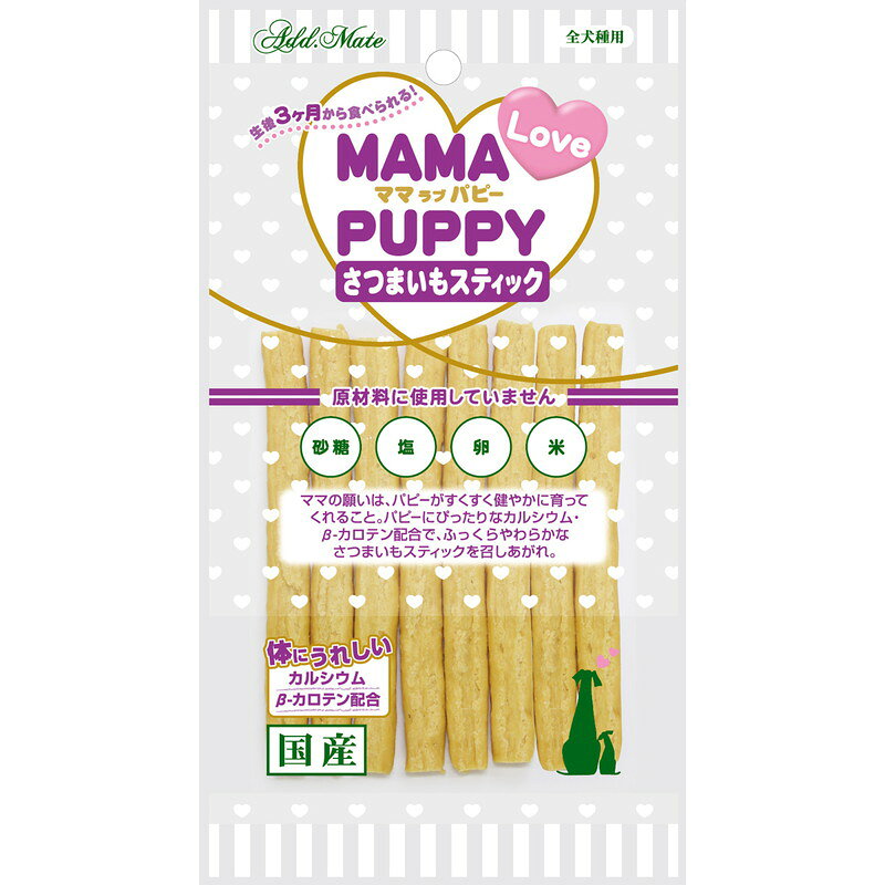 ママラブパピー さつまいもスティック 40g