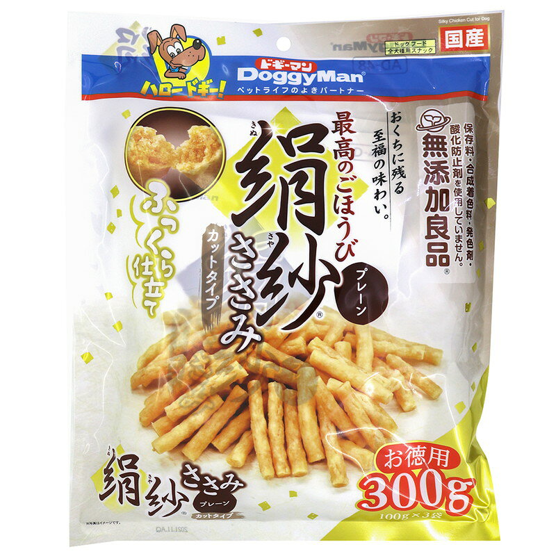 ドギーマンハヤシ 絹紗 カットタイプ プレーン 300g(100g×3袋)