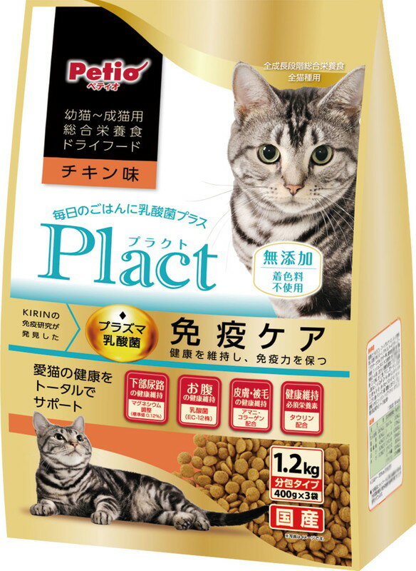プラクト キャット ドライフード 幼猫〜成猫用 チキン味 1.2kg
