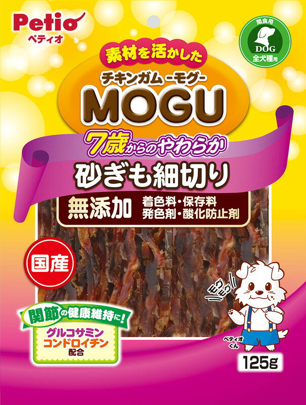 チキンガムMOGU 無添加 7歳からのやわらか 砂ぎも細切り 125g