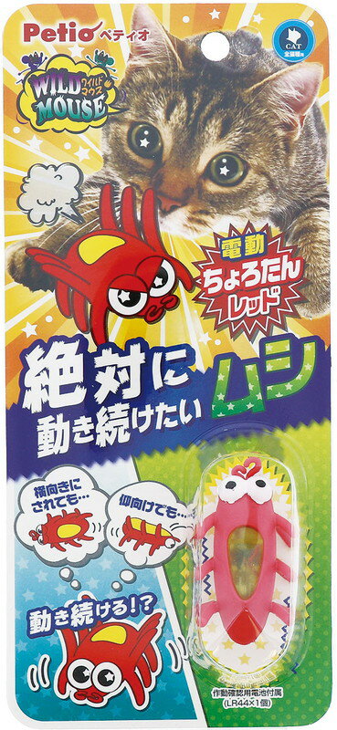ワイルドマウス ちょろたんレッド