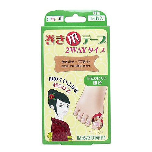 特徴 ●皮膚を引っ張り、爪の食い込みを和らげるテープです。 ●2種類の先端を爪や指の形状に合わせてご使用ください。 ●目立ちにくい肌色です。 仕様 ■製造国：日本 【注意】 ■ご使用前に取扱説明書欄を必ずお読みください。 ■お読みになった後は保存し、わからないときに再読してください。 ■製品は治療用ではありません。 ■製品は使い捨てタイプです。毎日張り替えてください。 ■梢血行障害がある方、糖尿病のある方は使用しないでください。 ■口やお肌に異常があるときは使用しないでください。 ■使用中発疹、かぶれ、かゆみなどの症状が現れた場合は直ちに使用を中止してください。 ■の用途でのご使用は避けてください。 ■用感には個人差があります。 【保管上の注意】 ■小児及び監視を必要とする方の手の届かない所に保管してください。 ■直射日光、高温多湿の場所は避け、涼しいところに保管してください。 ■火気に近づけないでください。