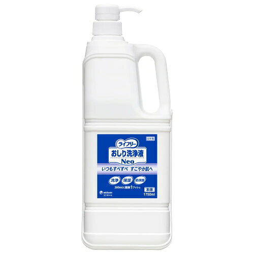 ユニ・チャーム　Gライフリーおしり洗浄液Neo 石鹸調の香り 本体 1750mL　53438　介護用品 排泄ケア用品
