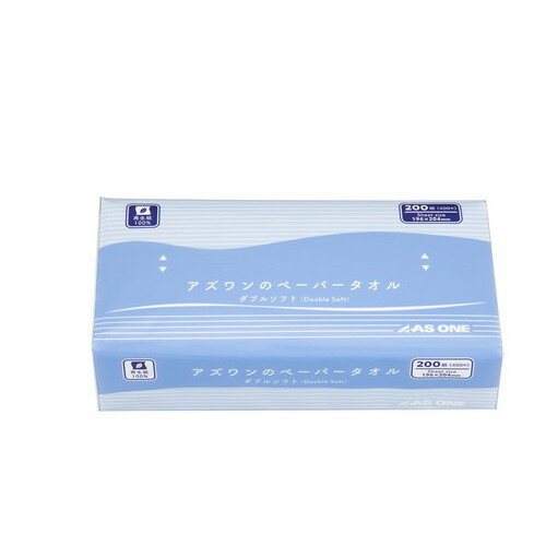 アズワン アズワンのペーパータオル（ダブルソフト） 200組入　　4582619616774