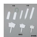 草花のネームプレートに ドリームラベル 吊型 白 ビニール線 4994399120370 園芸用品(4)