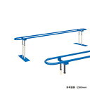 高田ベッド ラウンド平行棒(TB-1198)4000mm リハビリ用品...(4)