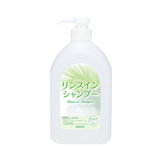 サラヤ ヤシノミリンスインシャンプーNEO 空ボトル 880mL　　4987696520677