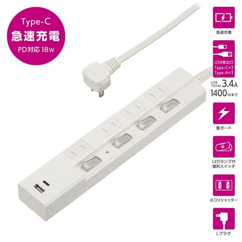 激安ショップE・T・MのOHM オーム電機　雷ガード付節電タップ（4個口/1m/Type-C[PD対応]×1、Type-A×1/LEDランプ付個別スイッチ/L型プラグ/ホワイト）　HS-TPKU41PD23-W｜アングル2