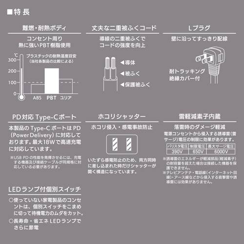 激安ショップE・T・MのOHM オーム電機　雷ガード付節電タップ（4個口/1m/Type-C[PD対応]×1、Type-A×1/LEDランプ付個別スイッチ/L型プラグ/ホワイト）　HS-TPKU41PD23-W｜アングル3