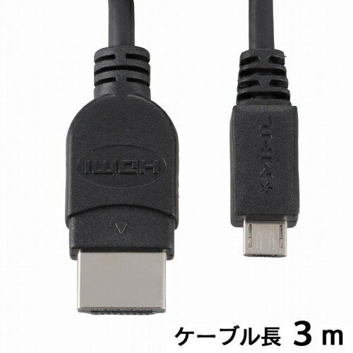 OHM オーム電機 MHLケーブル 3m VIS-C30MH-K