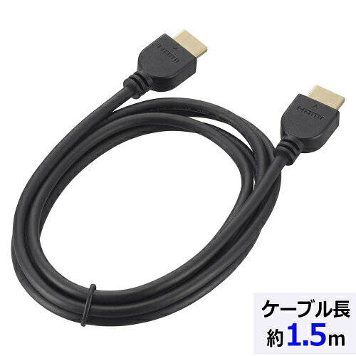 特　徴●HDMI規格（High Speed HDMI Cable with Ethernet）認証済●高精細デジタル映像、高音質デジタル音声信号を伝送可能●フルハイビジョン（1080P）に加えて、4K×2K解像度や3D映像まで対応●マルチチャンネル（サラウンド）音声に対応●HDMIイーサネットチャンネル（HEC）、オーディオリターンチャンネル（ARC）対応●端子部分に24金メッキを採用、接触や経年変化による画質・音質の劣化を防ぐ●3重シールド構造で外来ノイズを低減、高遮蔽性を実現●鉛を含まない、環境にやさしい無鉛はんだを使用仕　様■コネクター形状：HDMIプラグ（Aタイプ）⇔ HDMIプラグ（Aタイプ）■ケーブル長：1.5m