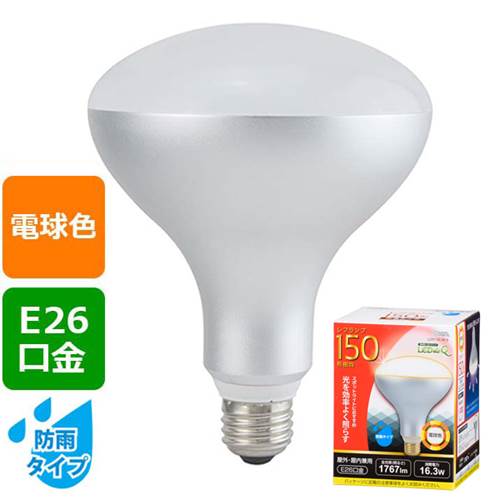 OHM オーム電機　LED電球 レフランプ形（150形相当/1767lm/電球色/E26/配光角130°/...