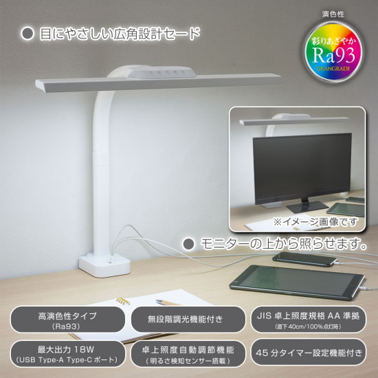 激安ショップE・T・MのOHM オーム電機　LEDデスクランプ【目にやさしい広角設計】（クランプ式/1500 lm/18W/Ra93/ホワイト）　AS-LD1118K-W｜アングル2