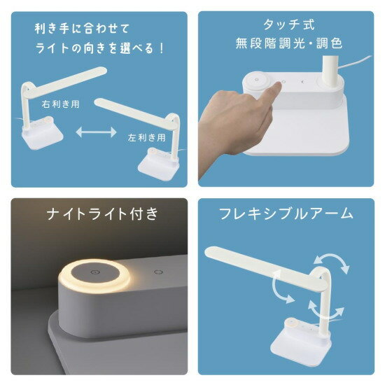 OHM オーム電機　LEDデスクライト（タッチ式無段階調光・3段階調色/フレキシブルアーム/右・左利き用/Ra95/825 lm/14W/ホワイト）　ODS-LDCR95K-W