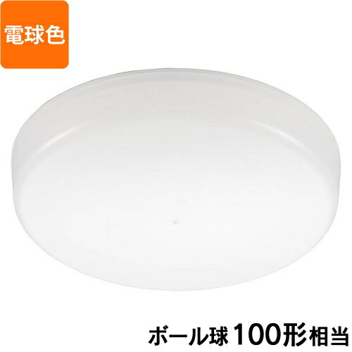 Other - OHM オーム電機 LEDミニシーリングライト ボール球100形相当 1580ルーメン 電球色 LE-Y13B-WL