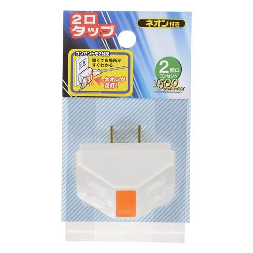 OHM �������ŵ���2�����åסʥͥ�����/1500W�ޤ�/15A-125V/�ۥ磻�ȡˡ�HS-H32NO/W