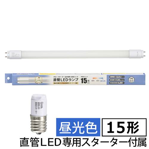 OHM オーム電機　直管形LEDランプ（15形/昼光色/1120 lm/8W/片側給電） LDF15SS・D...