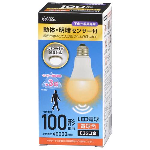 OHM オーム電機　LED電球（100形相当/動体・明暗センサー付/下向き器具専用/電球色...