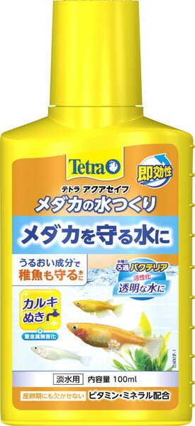 テトラ メダカの水つくり 100ml