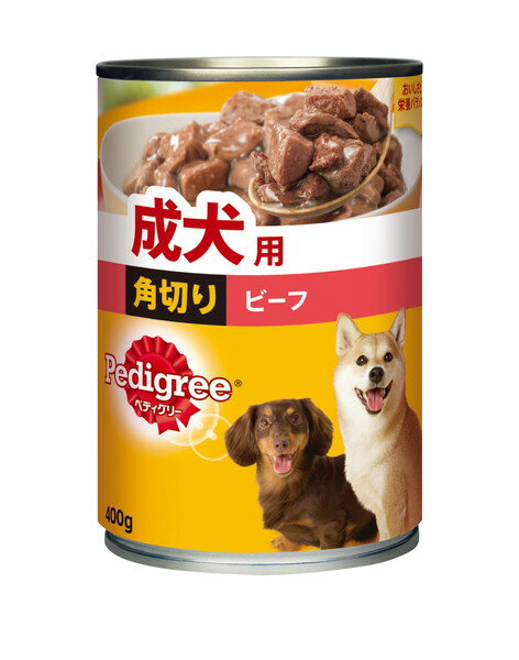 ペディグリー 成犬用 角切り ビーフ 400g