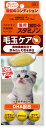 猫用チョイスプラス スタミノン 毛玉ケア 30g