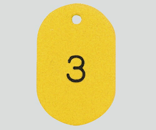 番号札 大(41×60mm) 番号入り50枚 イエロー　4963346154119(3)