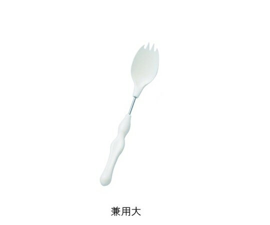 フセ企画 首の部分を自由に曲げられます かるまげ35 スプーン・フォーク兼用大(全長217mm) 自助食器 自助具　4936480094306