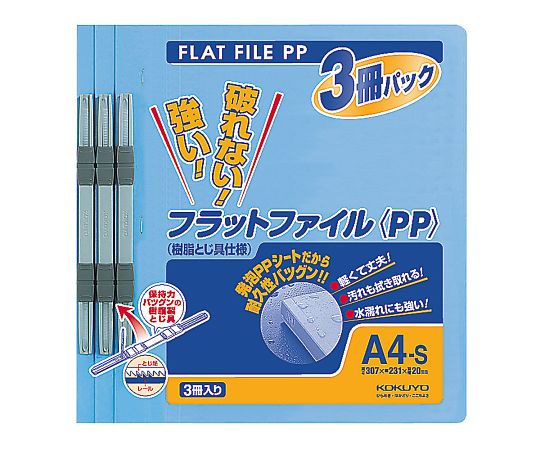 軽く、耐久性に優れたファイルです。PP製なので水をはじき、汚れも拭き取れます。仕様：A4タテ色：青入数：1パック（3冊入）材質：表紙/発泡再生PP（ポリプロピレン）、とじ具(押さえ板・スライドコマ)/再生PS(ポリスチレン)サイズ：307×231×20mm穴数：2穴（80mmピッチ）収容枚数：約150枚4901480146355　