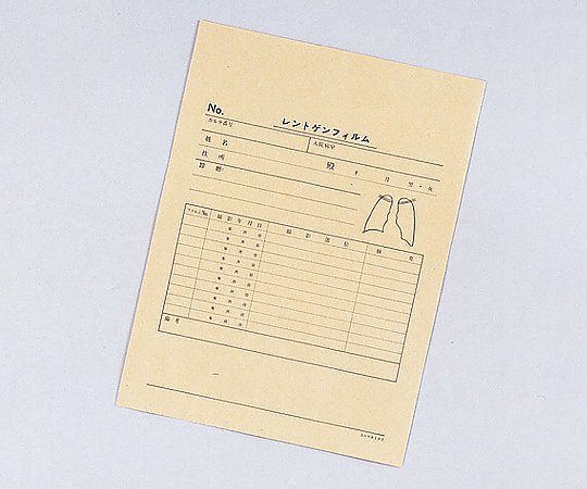 レントゲン袋　263大陸　4582272012630