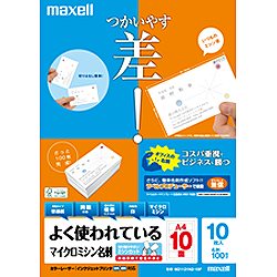 maxell M21131N2-10F マイクロミシン名刺ラベル カラーレーザー対応普通紙 両面 標準 A4 10面 10枚【お取り寄せ】