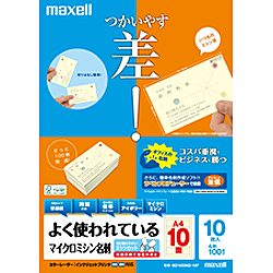 maxell M21033N2-10F マイクロミシン名刺ラベル カラーレーザー対応普通紙（アイボリー） 両面 標準 A4 10面 10枚【お取り寄せ】