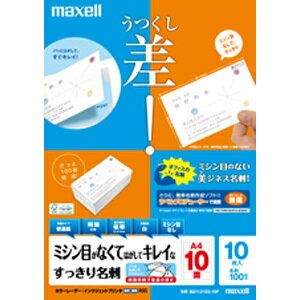 maxell M21131D2-10F すっきり名刺ラベル カラーレーザー対応普通紙 両面 標準 A4 10面 10枚【お取り寄せ】