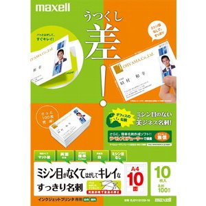 maxell EJ21131D2-10 すっきり名刺ラベル インクジェット専用マット紙 両面 標準 A4 10面 10枚【お取り寄せ】