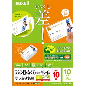 maxell EJ21131D3-10 すっきり名刺ラベル インクジェット専用マット紙 両面 厚手 A4 10面 10枚【お取り寄せ】