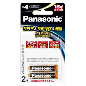 パナソニック 1.5Vリチウム乾電池 単4形2本パック FR03HJ/2B