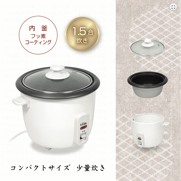 マクロス（macros）1.5合炊き電気炊飯器 Estale MEK-12
