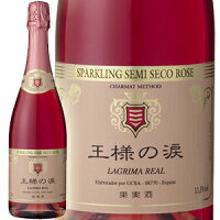 王様の涙 スパークリングワイン　セミセコ　ロゼ 750ml(スペインワイン)