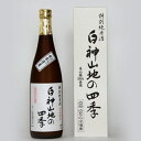 八重寿醸造　特別純米酒　白神山地の四季 720ml