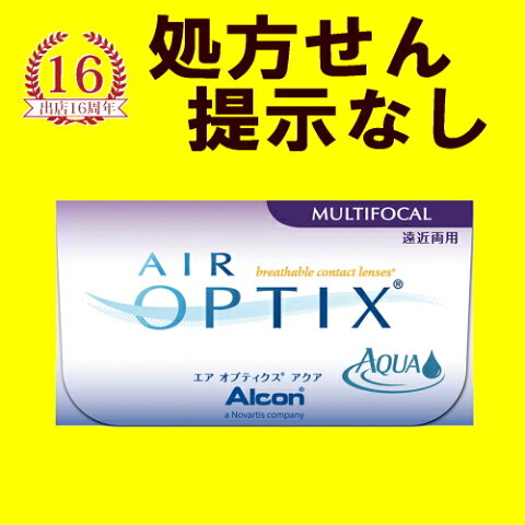 【遠近両用】アルコン エア オプティクス アクア 遠近両用 6枚入り 2ウィーク遠近両用 2週間使い捨てコンタクトレンズ