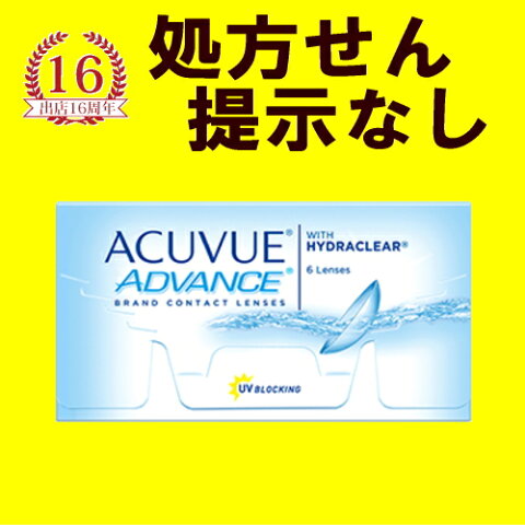 ジョンソンエンドジョンソン 2ウィークアキュビューアドバンス 6枚入 2週間使い捨てコンタクトレンズ