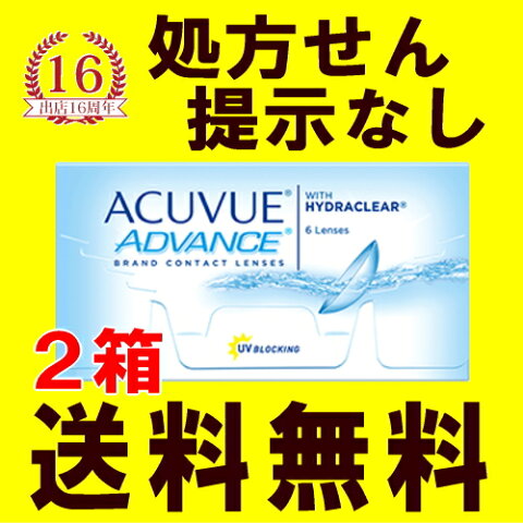 【送料無料・メール便発送・代引き不可】【2箱セット】ジョンソンエンドジョンソン 2ウィークアキュビューアドバンス 6枚入×2箱 2週間使い捨てコンタクトレンズ