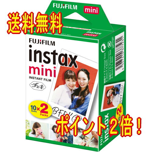 【送料無料】フジフィルム　チェキフィルム100枚（2Px5パック）