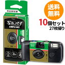 【10個セット】フジカラー写ルンです シンプルエース 27枚撮フラッシュ付