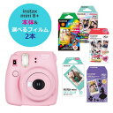 (フィルム20枚セット)富士フィルム instax mini 8+ チェキカメラ1台＋フィルム20枚が選べる【2】