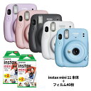 (フィルム40枚セット)富士フィルム(フジフィルム)チェキ11+フィルム40枚付き instax mini11