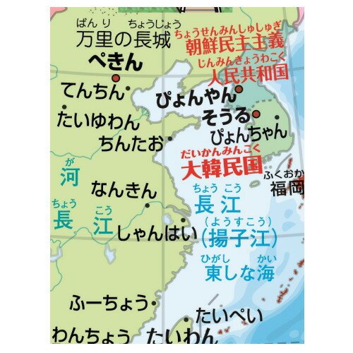 地球儀 子供用 昭和カートン 絵入りひらがな地球儀 日本製 エントリーモデル 26cm 26-HPR-K