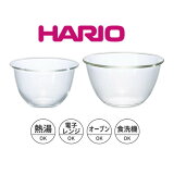 ϥꥪ Ǯ饹ܥ M,L 2ĥå HARIO MXP-2606